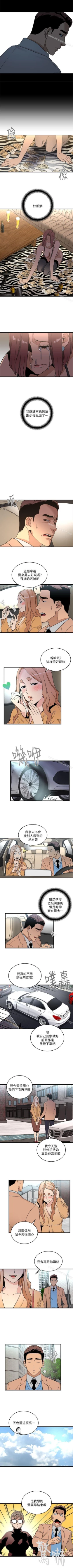 Page 87 of 食物鏈 1-37