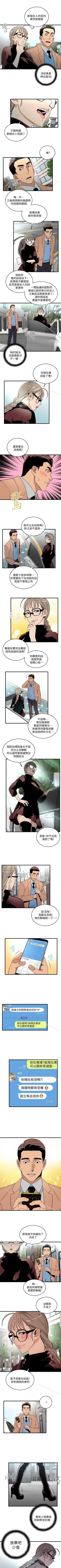 Page 88 of 食物鏈 1-37