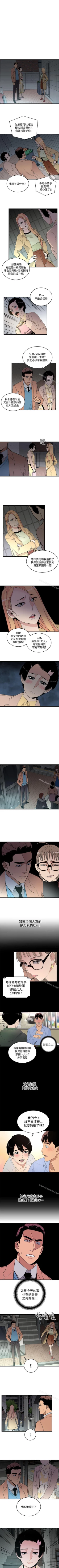 Page 92 of 食物鏈 1-37