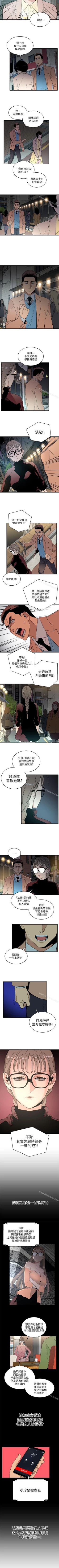 Page 93 of 食物鏈 1-37