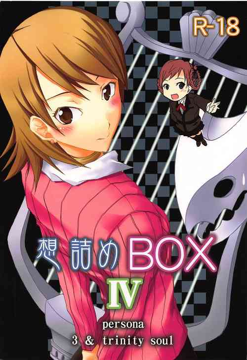(COMIC1☆2) [Omodume (Kushikatsu Koumei)] Omodume BOX IV (Persona 3) [English]