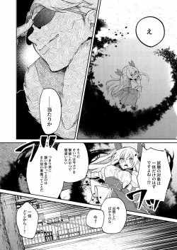 Page 14 of ドMな魔法少女が触手に色々される話