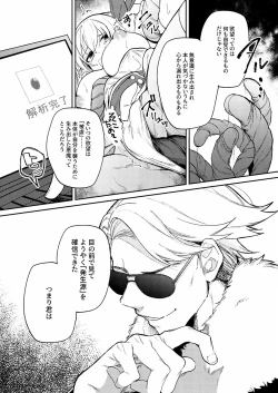 Page 15 of ドMな魔法少女が触手に色々される話