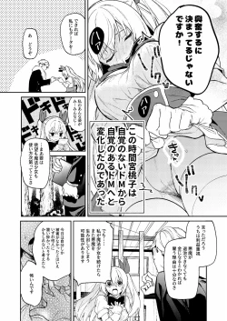 Page 22 of ドMな魔法少女が触手に色々される話