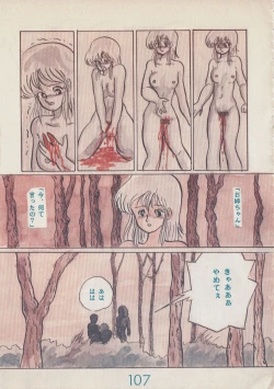 Page 107 of Lemonade volume 1