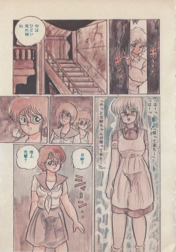 Page 109 of Lemonade volume 1