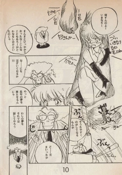 Page 10 of Lemonade volume 1