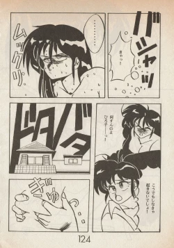 Page 124 of Lemonade volume 1