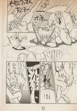 Page 12 of Lemonade volume 1