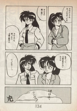 Page 134 of Lemonade volume 1