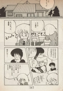 Page 141 of Lemonade volume 1