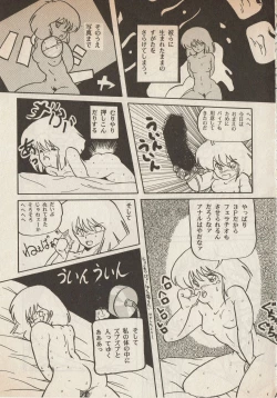 Page 145 of Lemonade volume 1