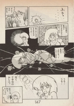 Page 147 of Lemonade volume 1