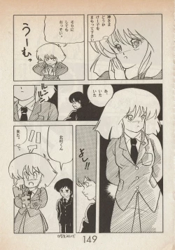 Page 149 of Lemonade volume 1