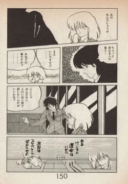 Page 150 of Lemonade volume 1