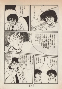 Page 172 of Lemonade volume 1