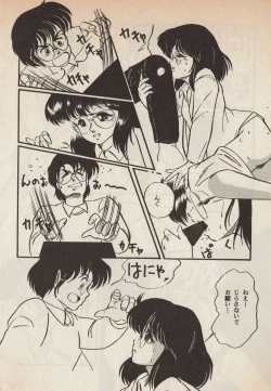 Page 176 of Lemonade volume 1