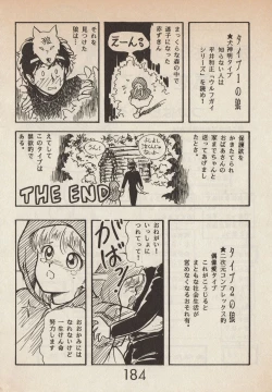 Page 184 of Lemonade volume 1