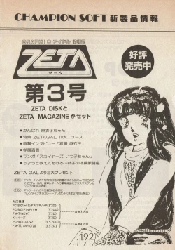 Page 192 of Lemonade volume 1