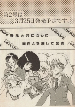 Page 193 of Lemonade volume 1