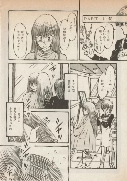 Page 20 of Lemonade volume 1