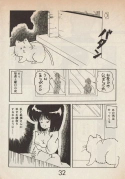 Page 32 of Lemonade volume 1