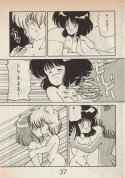 Page 37 of Lemonade volume 1