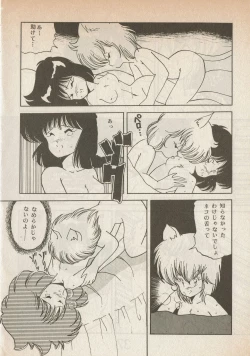 Page 38 of Lemonade volume 1