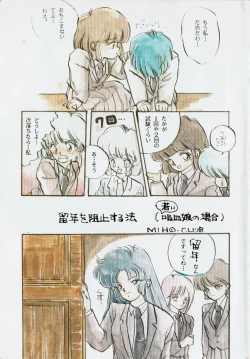 Page 3 of Lemonade volume 1