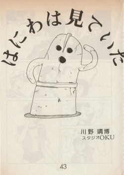 Page 43 of Lemonade volume 1