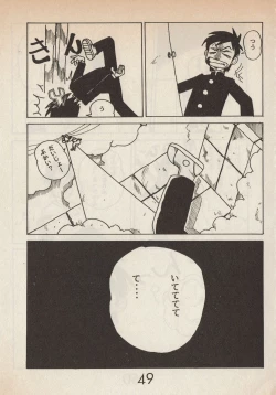 Page 49 of Lemonade volume 1