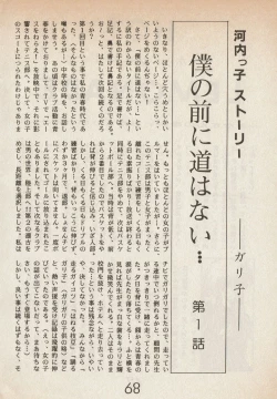 Page 68 of Lemonade volume 1