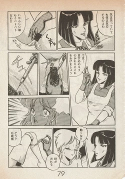 Page 79 of Lemonade volume 1