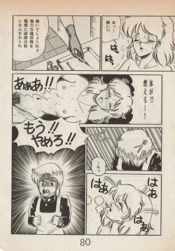 Page 80 of Lemonade volume 1