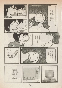 Page 91 of Lemonade volume 1