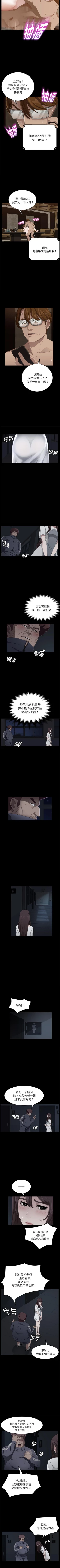 Page 100 of 賣身契約 1-51