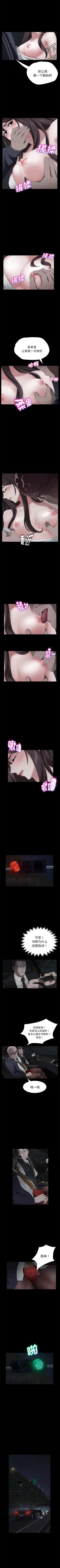 Page 102 of 賣身契約 1-51