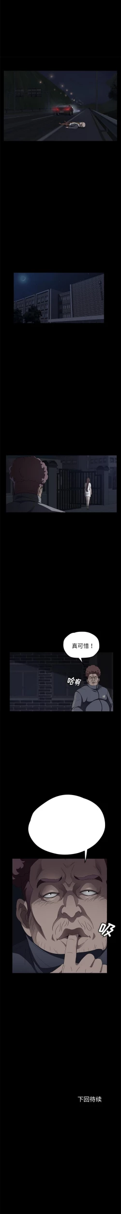 Page 103 of 賣身契約 1-51