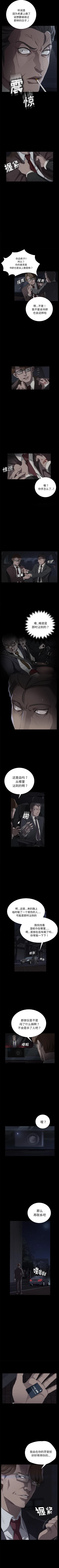 Page 106 of 賣身契約 1-51