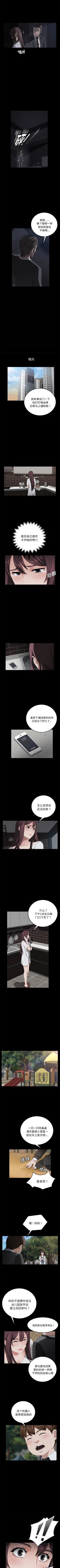 Page 108 of 賣身契約 1-51