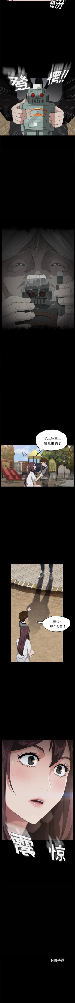 Page 109 of 賣身契約 1-51