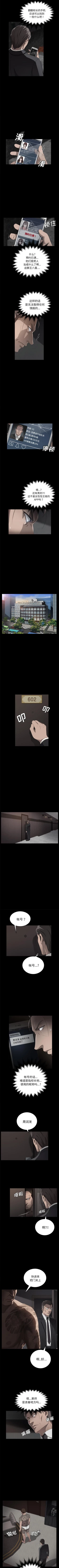 Page 114 of 賣身契約 1-51