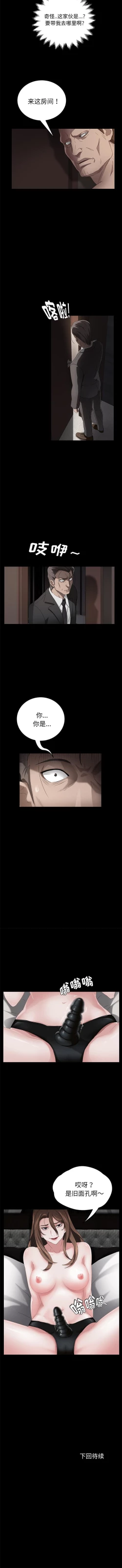 Page 115 of 賣身契約 1-51