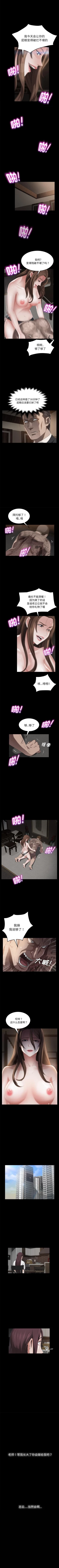 Page 118 of 賣身契約 1-51