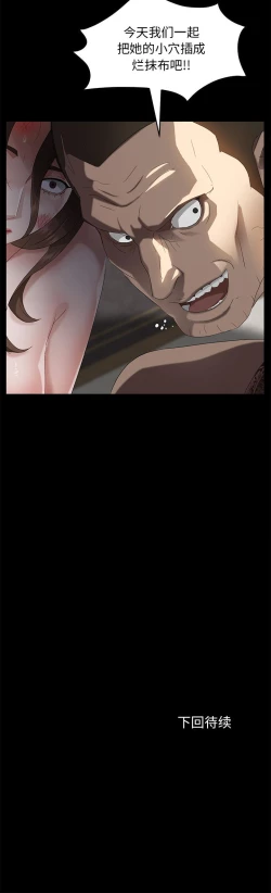 Page 121 of 賣身契約 1-51