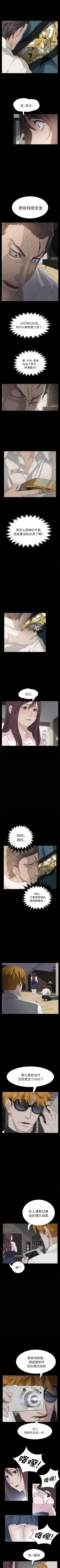 Page 12 of 賣身契約 1-51