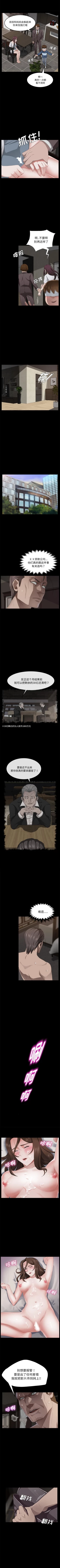 Page 131 of 賣身契約 1-51