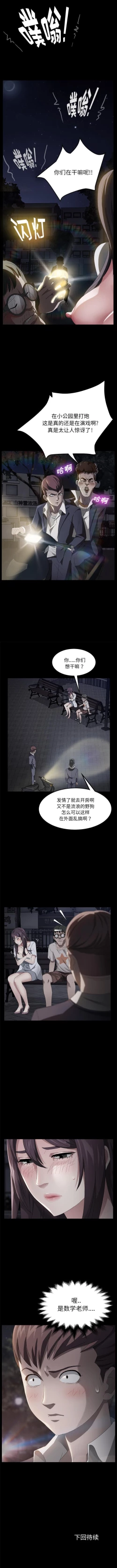 Page 139 of 賣身契約 1-51