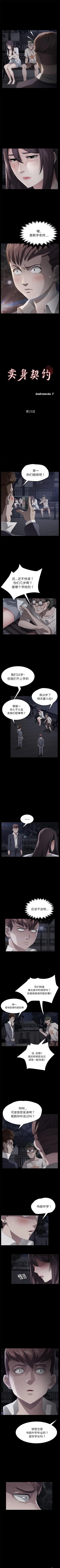 Page 140 of 賣身契約 1-51