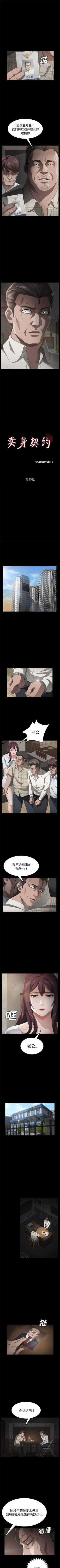 Page 152 of 賣身契約 1-51